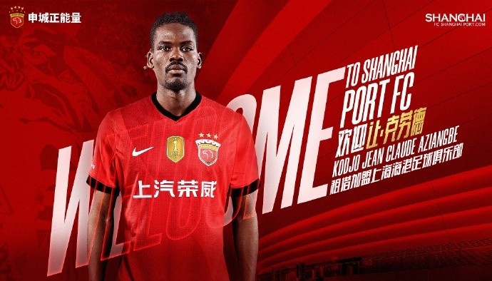 九游体育APP-东体：海港租借让·克劳德可进可退，有消息称买断费100万美元