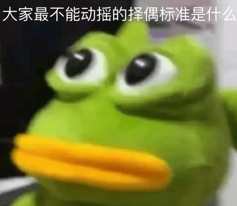 九游体育-【有奖活动】择偶标准大排序！颜值、性格、三观、家境哪个放在第一位？